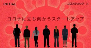 INITIALに掲載されました