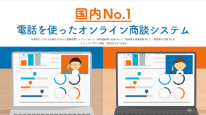 bellFace 在宅、リモート環境における営業支援の告知として全国主要エリアでTVCMを実施