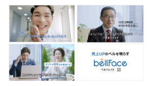 ベルフェイスが顧客事例のインタビューを利用したTVCM放映