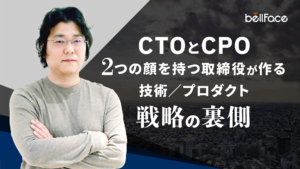 取締役 CTO/CPO 山口の記事を更新しました