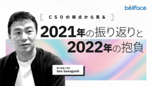 執行役員 澤口の記事を更新しました