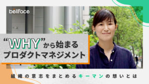 テクニカルプロダクトマネージャー野口の記事を公開しました