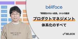 SELECKにて、プロダクトマネジメントに関する記事が公開されました