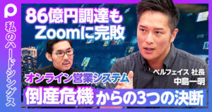 ビジネスメディア「PIVOT」に代表の中島が出演しました