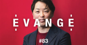 「EVANGE」に執行役員溝口のインタビュー記事が掲載されました