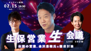 取締役西山がイベントに登壇しました