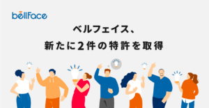 【2件新規特許取得】 特許ポートフォリオを強化し、事業の持続的な成長を目指す