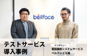 品質管理体制を切り替えコストメリット30～50％を実現｜株式会社コウェル様にインタビューが掲載されました