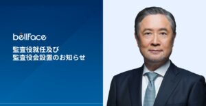 名取勝也氏の社外監査役就任と監査役会設置をお知らせ