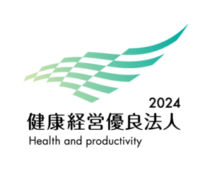 「健康経営優良法人 2024」に認定