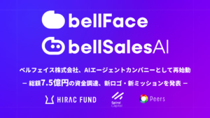 ベルフェイス株式会社、AIエージェントカンパニーとして再始動